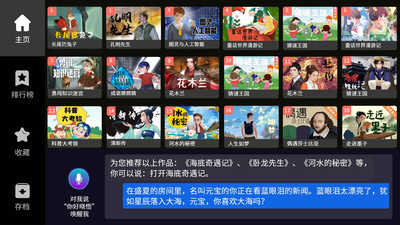 晓悟互动小说免费破解版  v1.2.15图1