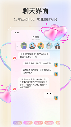 若恋手机版  v1.0.0图1