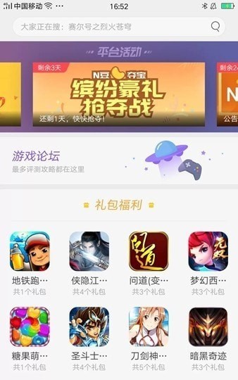 推荐弹幕大师安卓版  v1.0.0图1