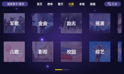 家庭KTV点歌APP下载  v1.1.6图3