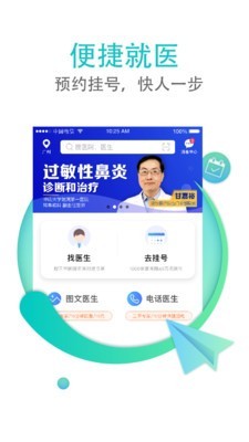 翼健康  v4.5.9图1