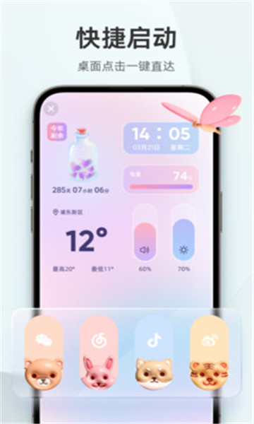 INWIDGET抽烟  v1.0.6图1