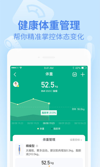 乐心健康下载安装手机版  v4.6.1图1