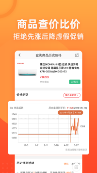 慢慢买  v4.2.31图2