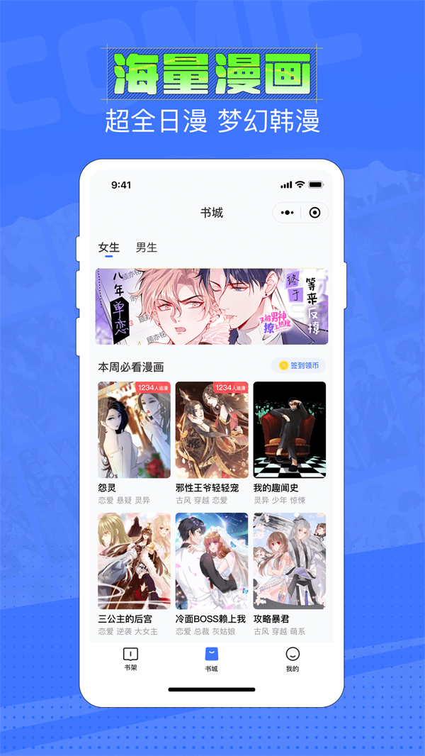 六月追漫破解版最新  v1.2图1