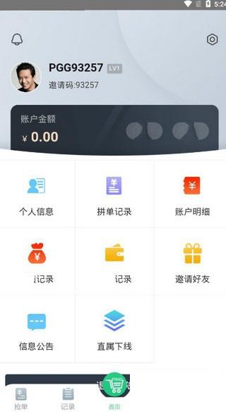 九九拼购安卓版  v2.0图1