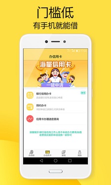 闪电虎贷款手机版  v1.0图1