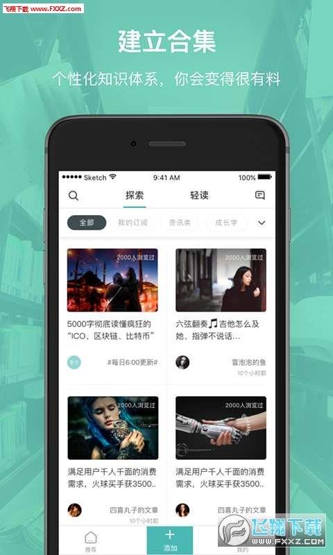 辈出有读  v1.0.1图1