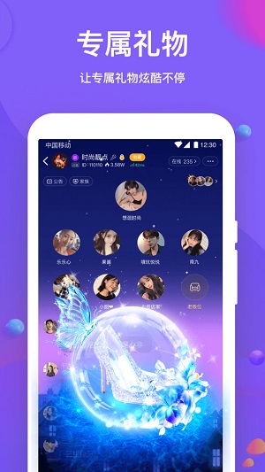 声聊语音手机版  v1.0.3图2