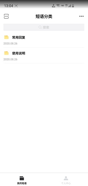 手机版易歪歪  v7.0.10图3