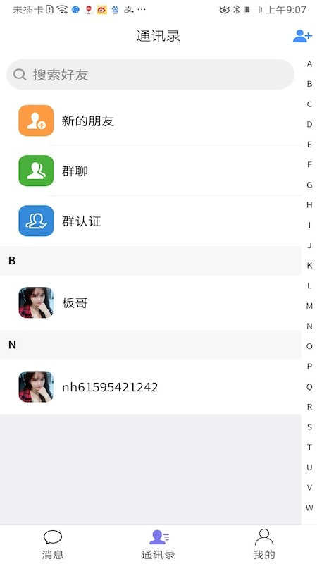 私语聊天  v1.0.1图1