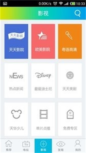 随身看app  v2.1.36图1