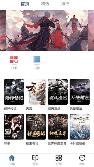 蓬莱书阁安卓版  v1.0.3图2