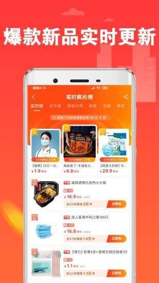 淘一刀2024  v3.6.3图2