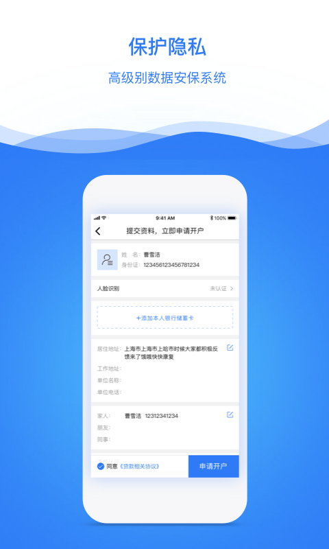 一信贷安卓版  v4.0.0图2