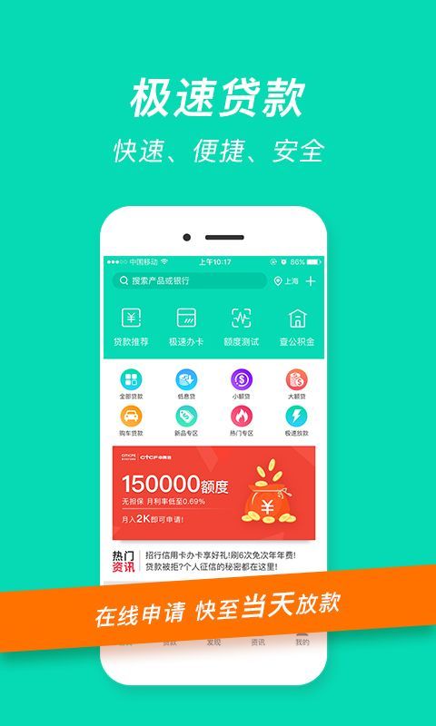 融易花app下载  v2.5.3图3