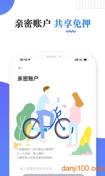 叮嗒出行  v4.13.6图3