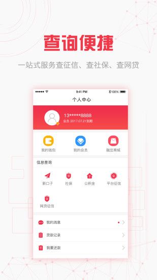 融优贷app下载安装  v3.5.3图4