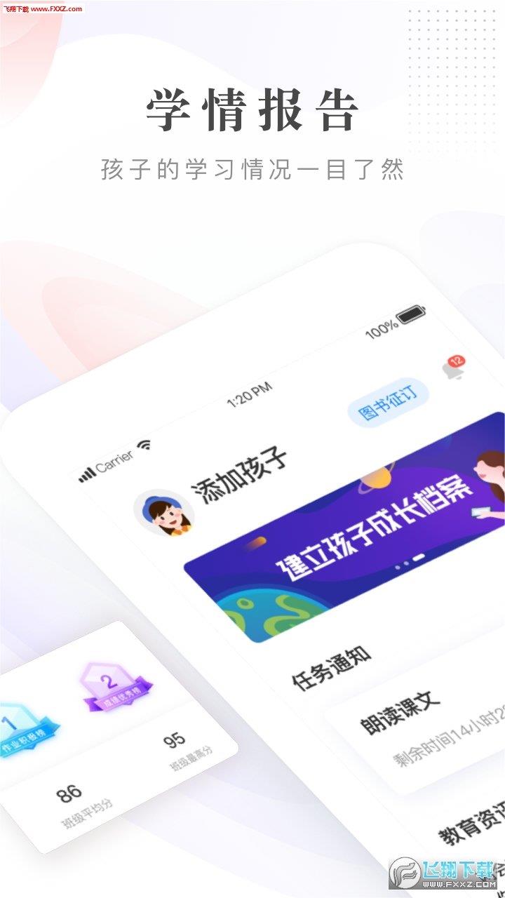 一米阅读家长  v1.1.6图1