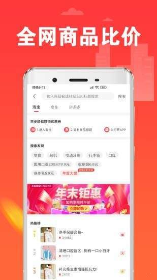 淘一刀2024  v3.6.3图3