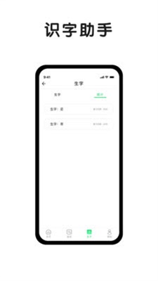 小字典app  v1.0.2图2