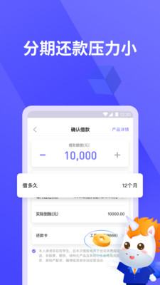 你我贷借款app下载2023