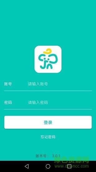 象牙塔教师端  v3.7.0图3