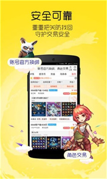 多玩饭盒安卓版  v4.3.9图4