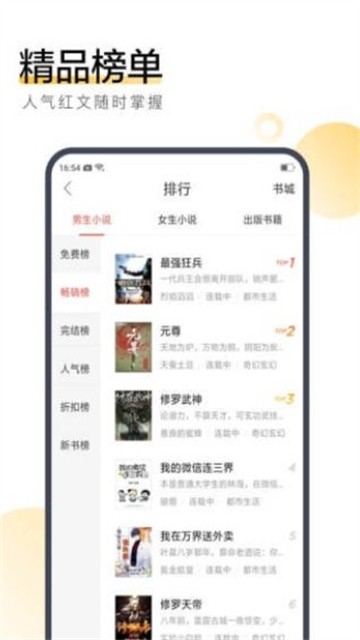 慕南枝小说全文免费阅读零点  v2.7图3