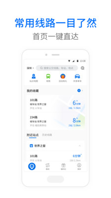 车来了新版本下载安装  v3.96.2图4