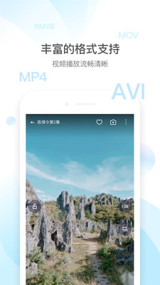 qq影音播放器下载官方  v4.3.2图2