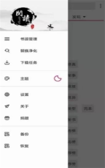 开源阅读最好用的版本  v3.20图1