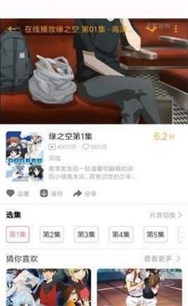 批哩批哩安卓版  v3.1图2