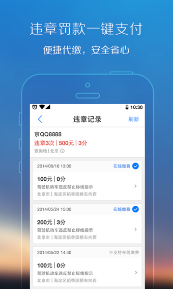 腾讯地图官网  v8.0.0图3