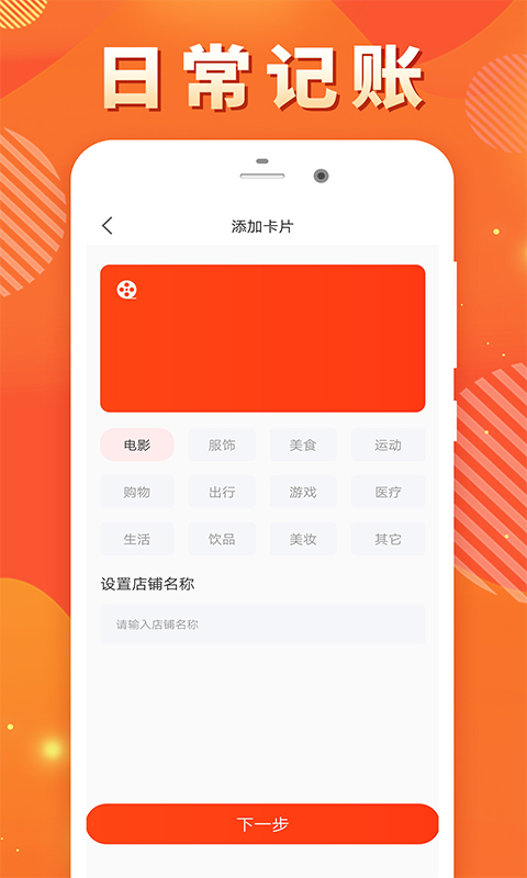 闪银借钱app  v1.0图2