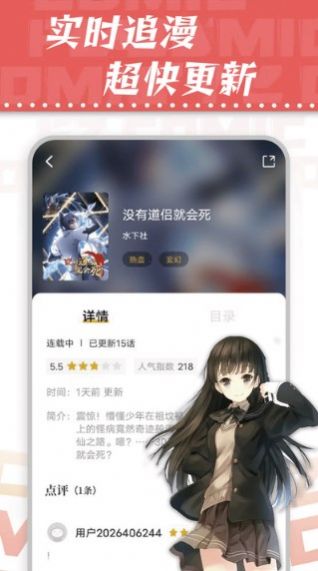 满天星漫画无广告下载  v1.0.2图1