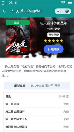 鱼跃文学最新版  v1.0.0图3