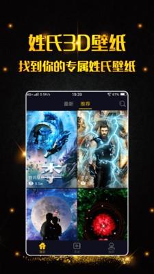 3d壁纸立体动态壁纸  v1.1.4图2