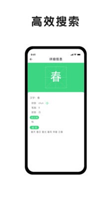 小字典app