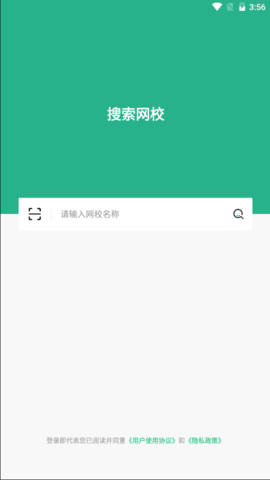 大黄蜂云课堂  v4.0.10图3