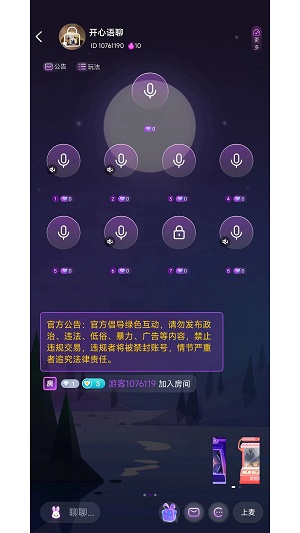 声律语音安卓版  v1.1.1图1