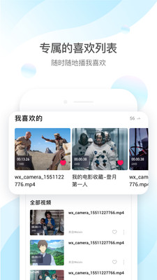 qq影音播放器下载官方  v4.3.2图1