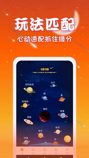 优优交友app  v1.0.0图2