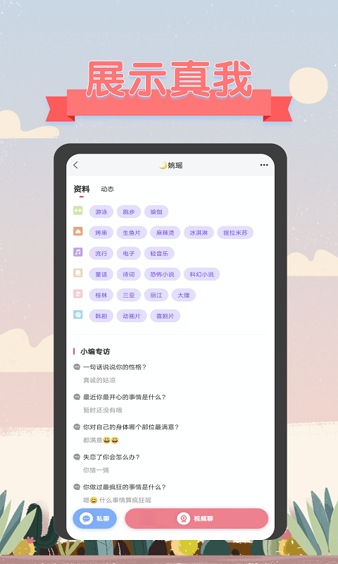 语聊语音app  v1.0.0.5图2