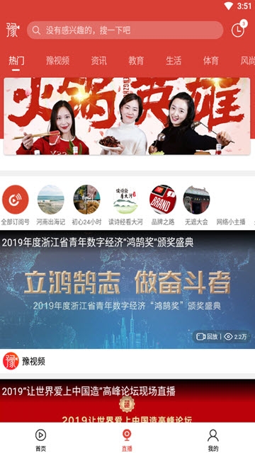 大河报·豫视频下载  v3.3.1图2