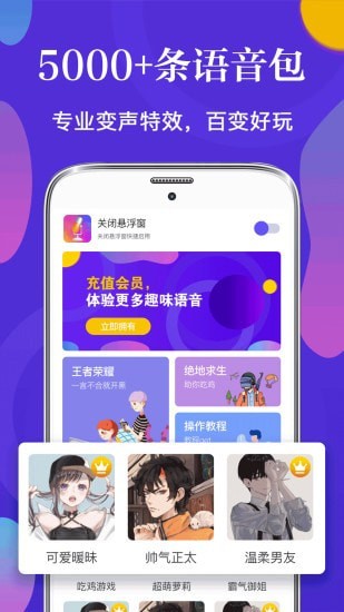 皮皮语音变声器app  v3.3图3