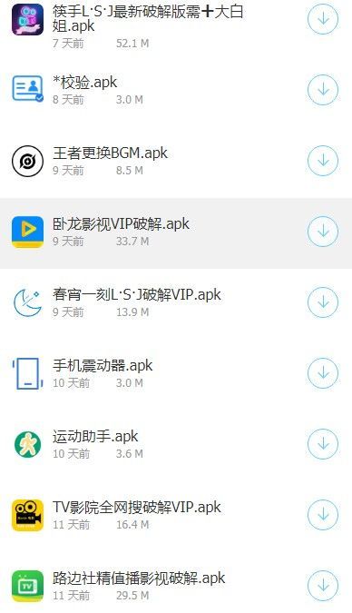 雄哥软件盒子app  v1.0.3图1