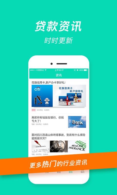 融易花app下载  v2.5.3图1