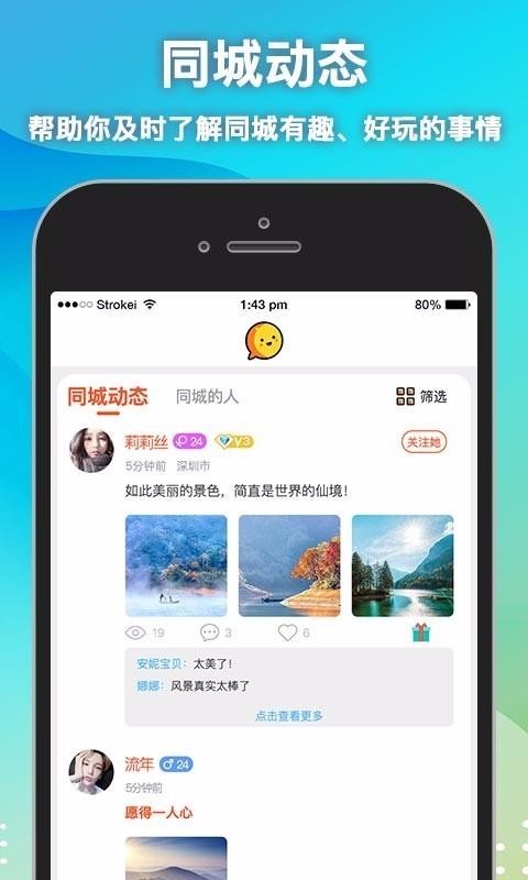 思月社交  v2.0.34.0图2