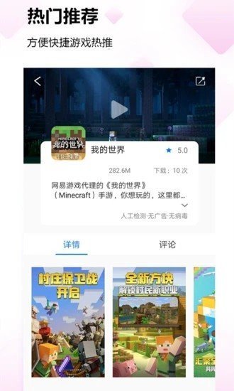 蚂蚁游戏盒子  v2.5.0图1